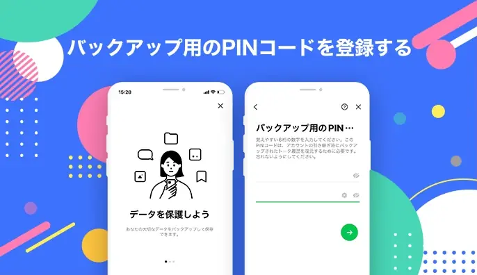 パソコン画面でのLINEのイメージ